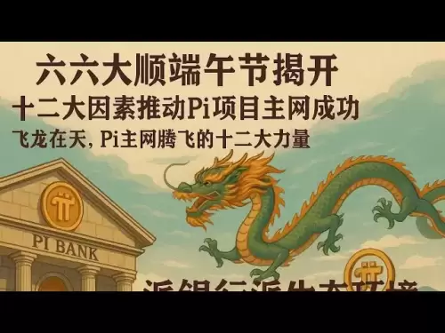 PI Network Twelve Factors는 PI Project Main Network의 성공을 촉진하고 PI 메인 네트워크를 이륙하는 12 명의 힘
