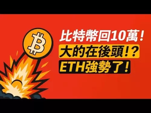 BTC revient cent mille! Continuer à augmenter? Pas encore fini! ETH est 2000, continue de se renforcer? !