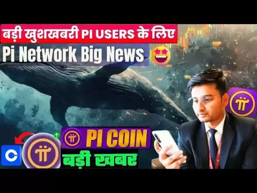 PIネットワーク新しいアップデート| PIコインリスト|数十億パイコインホールディング| PIコイン価格| Pi Coin News