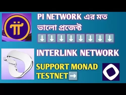 PIネットワークインターリンクネットワークのような優れたプロジェクト||インターリンクネットワーク次のPIネットワーク？