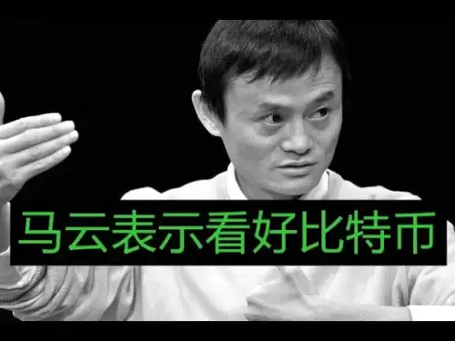 Jack Ma sprach aus! Jack Ma sagte plötzlich, dass er die Zukunft von Bitcoin sehr optimistisch sei! Ich bin sehr optimistisch in Bezug auf die Zukunftsaussichten der Blockchain -Technologie! Jack Ma glaubt, dass die Zukunft von BTC sehr hell ist! !