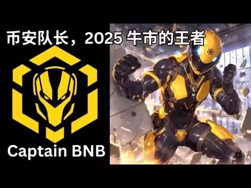 Captain BNB 幣安隊長2025 牛市的王者