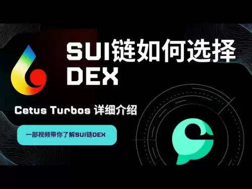 Comment choisir SUI Chain Dex? Cetus ou turbos? Introduction détaillée à Sui Ecological Dex ｜ Tutoriel Cetus ｜ Tutoriel Turbos ｜ Sui Meme ｜ Sui Coins