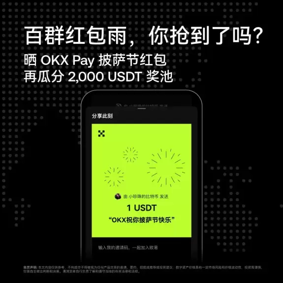 OKX中文