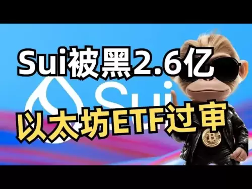 比特币以太坊齐破新高！Sui遭2.6亿天价盗币 #Web3日报 #稳定币法案 #ETH现货ETF