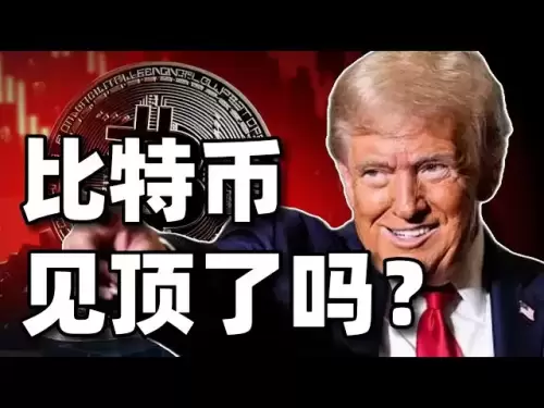 Bitcoin a-t-il atteint son apogée? Jusqu'où cette vague de marché peut-elle aller? #Crypto #BTC