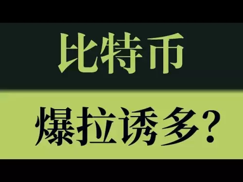 比特币爆拉诱多？比特币行情技术分析！ #crypto #btc #eth #dogecoin #投资#比特币合约#比特币分析#比特币暴涨