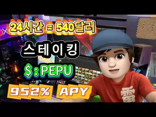 2025 Crypto獲利機會？ pepu股份和Bulljang的952％