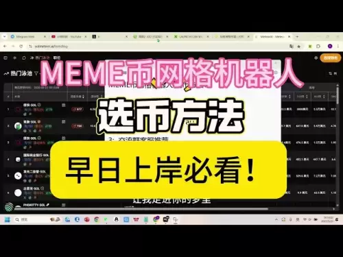 Sol Meme Coin Grid Robot quantitatif choisit les pièces pour obtenir facilement une victoire