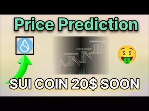 SUI硬币价格预测2025।SUI硬币$ 20即将？