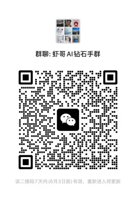 虾哥