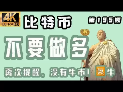 比特幣最新分析！ 2025.5.27比特幣最新分析｜早，比特幣不要做多！再次提醒，沒有牛市無牛！比特幣行情分析【第195期】[4K60FPS] #比特幣最新分析#比特幣最新分析#比特幣行情分析