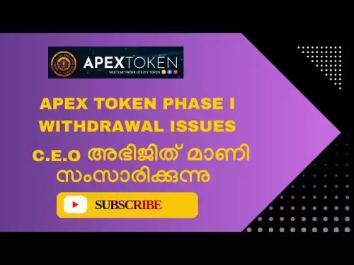 Apex Token Phase I Entzug | Echte Tatsache, die von CEO erklärt wird | Regentropfen