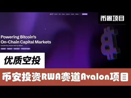 币安实验室再度投资RWA赛道项目Avalon，RWA赛道已成为当下币圈热点，一个视频教你如何做Avalon，搏二期空投