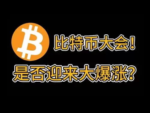 The Bitcoin Conference will begin! Impact of $150,000? Complete analysis of short-term trends | Can Ethereum break through 3,000?