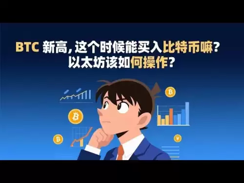 比特币假突破？下跌即将到来？丨5·27丨 #以太坊 #投資 #crypto #btc #加密货币 #bitcoin #失業金 #meme #trump #eth #关税