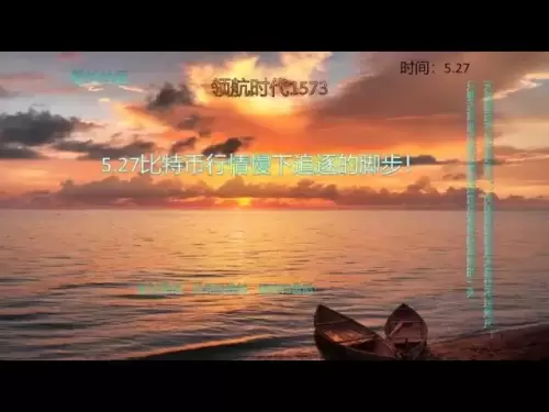 5.27比特币行情慢下追逐的脚步！