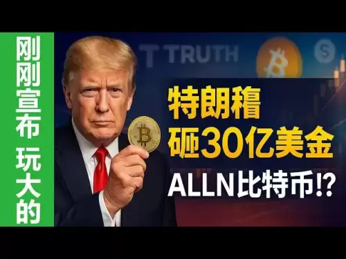 "Financial Focus News" Trump auf Bitcoin für 3 Milliarden US -Dollar, TMTG repliziert Microstrategy?