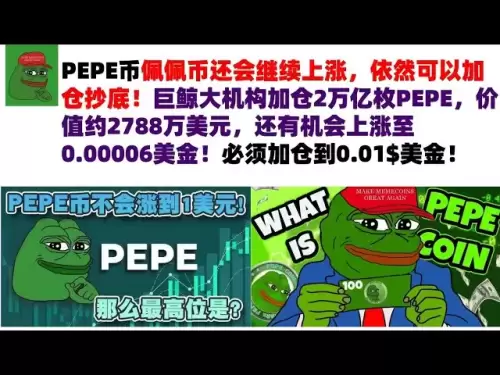 PEPE COIN PEPE COIN continuera d'augmenter, et vous pouvez toujours augmenter votre position et acheter en bas! La grande institution de Jujie a augmenté ses avoirs de 2 billions de pepe, d'une valeur d'environ 27,88 millions de dollars, et il