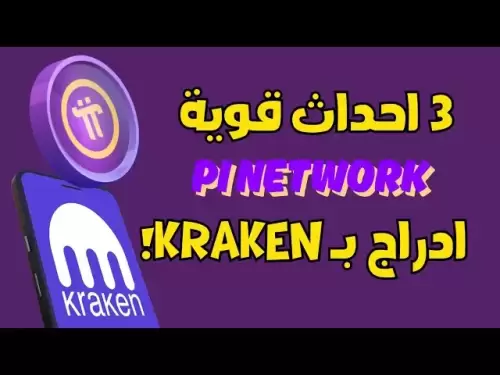PI -Netzwerk: Details 3 starke Ereignisse 🔥 Einstweilung mit Kraken!