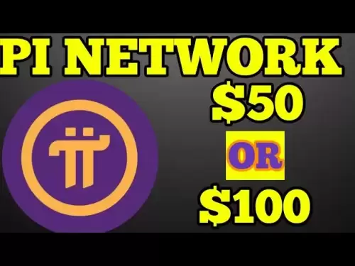 PI $ 50或$ 100可能| PI網絡今天的新更新| PI硬幣Kab Jayega $ 100