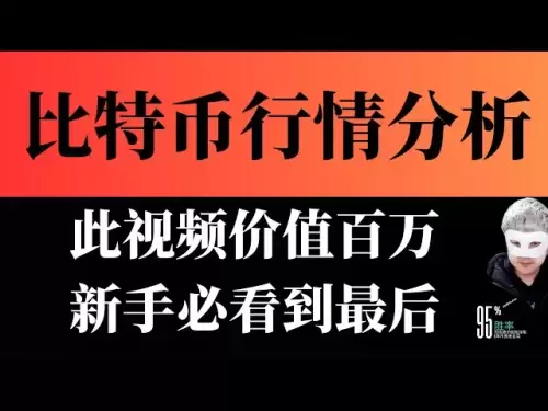 폭풍이오고 있습니다. 산은 건물로 가득 차 있습니까? 비트 코인이 치솟거나 떨어지고 있습니까? Zhou Keli는 5 월 26 일 오후 8시에 최신 BTC 시장 분석을 제공합니다.