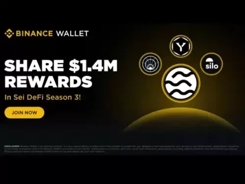 Binance Wallet X SEI Defi第3季：完成任务，分享140万美元的奖励|提取更新