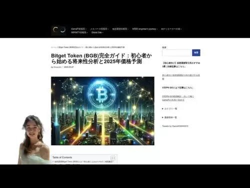 Bitget Token (BGB) Guide complet: débutants Démarrage de l'analyse future et prédiction des prix pour 2025