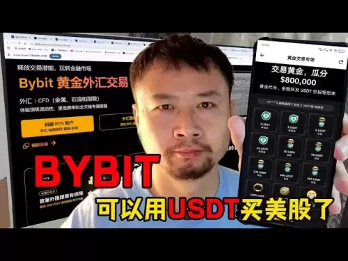 BYBIT,居然可以用USDT買美股了！