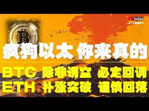 #bitcoin市場分析●性交！エーテルはクレイジーですか？急上昇するつもりですか？マッドドッグ！本当にやっていますか？ ●ビットコインは、短くなるように誘導されない限り、間違いなくコールバックになります！ ●イーサリアム、上昇と侵入を補う、慎重に落ちる！ ●Doge、ETH、SOL、ADA、XRP●＃ビットコイン＃BTC #bitcoin