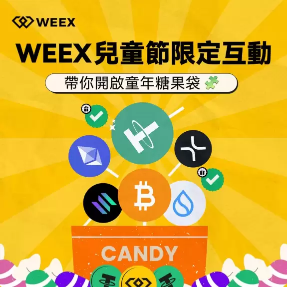 WEEX唯客中文