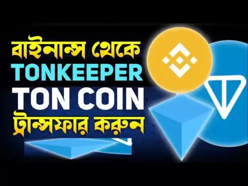 Binance an Tonkeeper ton Coin Transfer | Binance an Tonkeeper Transfer ton bangla | Tonne কিভাবে নিব