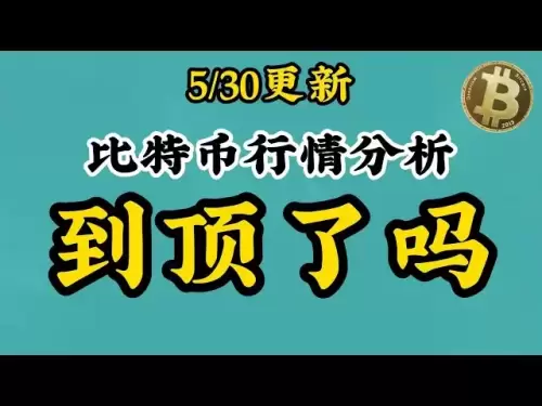[5/30 비트 코인 BTC 시장 분석] 최고점에 도달 했습니까? 높은 수준에서 약세를 보이십시오!