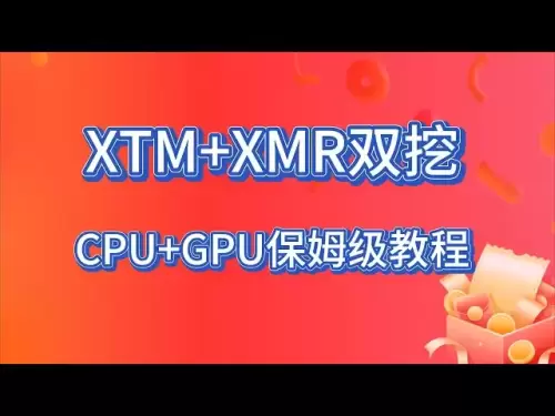 Bitcoin est de 110 000 dollars américains, ne manquez pas le marché haussier! Tutoriel au niveau de la nounou, XMR + XMR, revenu double pour gagner des dollars américains! #cpu #GPU #Chinese Channel # L'homme le plus riche Tiger frère