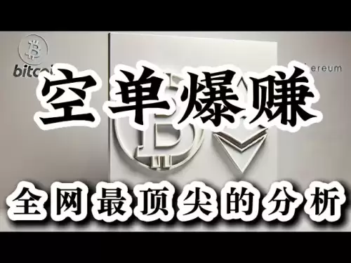 比特币行情分析 巨鲸血亏 被狙击｜一切的上涨都是在诱多｜ 月底时间节点｜只能做空 ｜SOL DOGE ETH BTC SUI 全部爆赚
