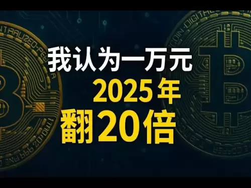 Arrêtez d'acheter juste Bitcoin! Comment des centaines de dollars peuvent-ils devenir des dizaines de milliers de dollars? Giant Whale partage des secrets pour l'investissement en crypto en 2025! Solana, XRP et Sui peuvent-ils monter en flèche? Si