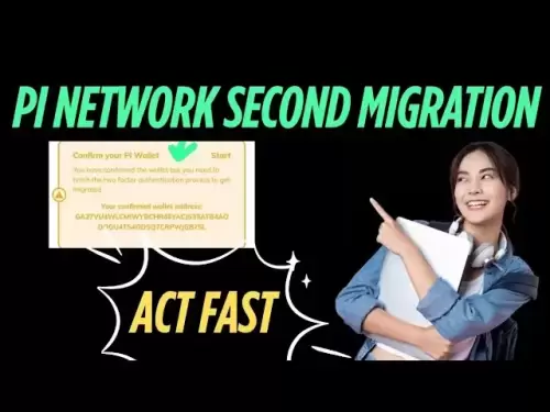 PI網絡第二遷移正在進行| PI網絡KYC驗證|立即執行此操作