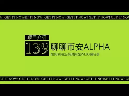 139th issue airdrop must be used for Binance ALPHA丨New rules order number monthly earn 4500 soft sister coins airdrop entry gospel丨OKX wallet online Binance ALPHA earns coins to transfer to the zone highest annualized 1000%丨GATE ALPHA is worth buying丨VIRT