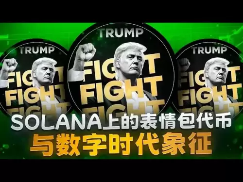 TRUMP Coin：Solana上的表情包代幣與數字時代象徵—它如何運作及其意義是什麼？
