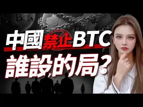 Les États-Unis ont présenté l'hégémonie de la BTC et échangé Bitcoin contre un nouveau concessionnaire! La Chine a été tracée par les États-Unis et la Chine a été complètement éliminée? Le tuer du script chinois et américain est en cours de mise en sc