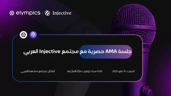 Injective العربي🥷
