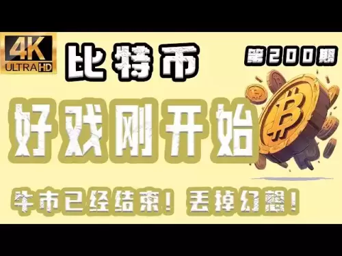 ビットコインの最新の分析！ 2025.5.30ビットコイン最新分析|最近、ビットコインショーが始まったばかりです！牛は終わりました！ファンタジーを捨ててください！ビットコイン市場分析[200号] [4K60FPS] #bitcoin最新分析＃ビットコイン最新分析＃ビットコイン最新分析＃ビットコイン市場分析