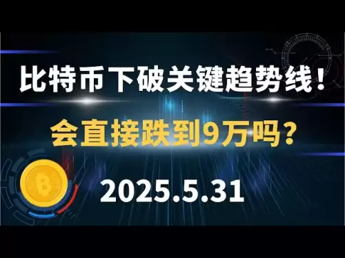 Bitcoin bricht die wichtige Trendlinie! Wird es direkt auf 90.000 fallen? 5.31 Bitcoin Ethereum Sol DogEcoin Marktanalyse!