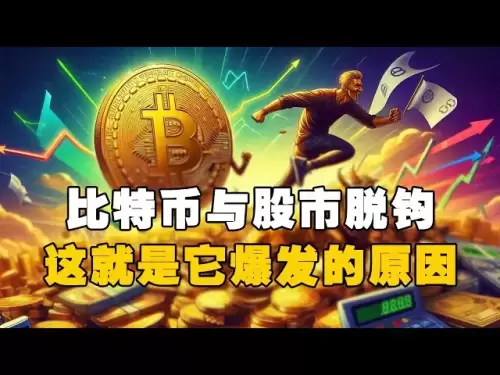 🚨Bitcoin is decoupled from the stock market? That's why it explodes! ?
