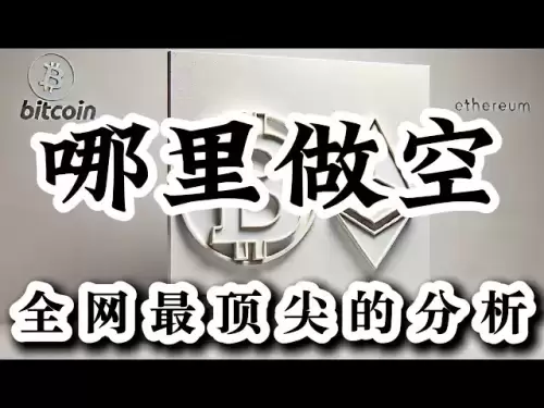 比特幣行情分析不可能上漲｜一切上漲都是做空機會｜中美貿易升級｜只要特朗普不亂開金口｜一切上漲無望｜繼續深度回調｜