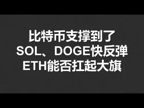 ビットコインはそれをサポートしており、ソルとドージはすぐにリバウンドしていますか？ ETHはバナーを取ることができますか？コピーするのは本当に悲惨です！ #okx | btc | eth | xrp | arb | sol | dydx | ens | ar | shib | atom | rose quotation共有