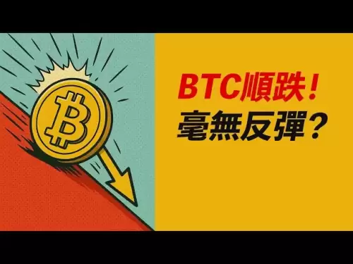 BTCはスムーズに落ちました！ 103500、リバウンドなし？ ETH誤ったブレークスルーが確認しますか？