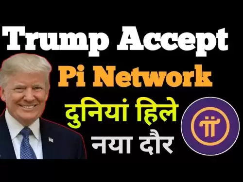 唐納德·特朗普接受| PI硬幣價格預測更新|法魯克·加密王|