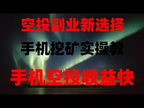 ETH網賺加密貨幣賺錢幣圈項目，實測手機挖礦24小時能挖多少USDT？能賺多少錢？空投暴富新機會！免費領代幣，日賺500刀，保姆級教程，挖礦賺加密貨幣免費獲得以太坊