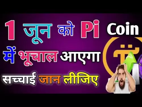 6月1日，Pi Coin中将发生地震。新的LETEST更新PI网络#pinetwork